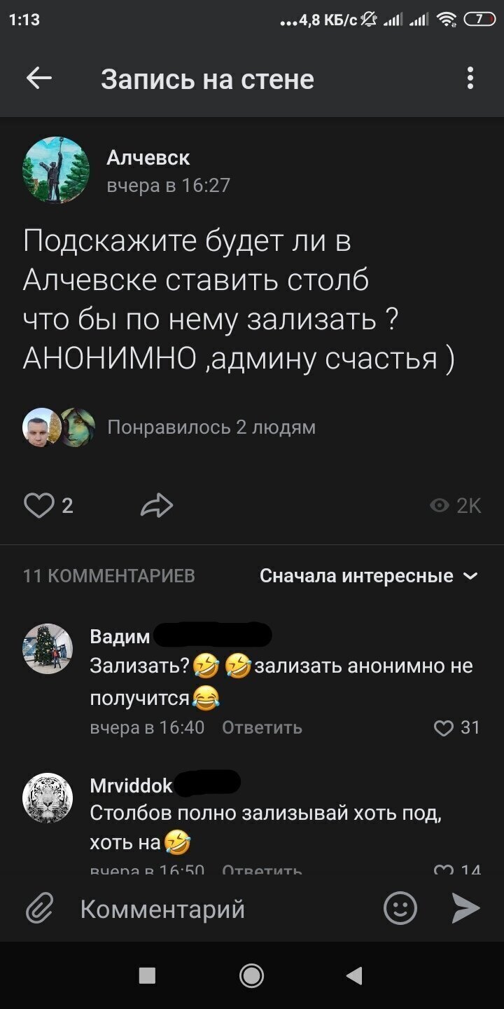 Нельзя лизать столб - запрещено!