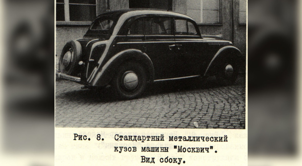 Советский Opel. Кто разработал первый Москвич, немецкие КБ или московские конструкторы? автомобили,история,машины