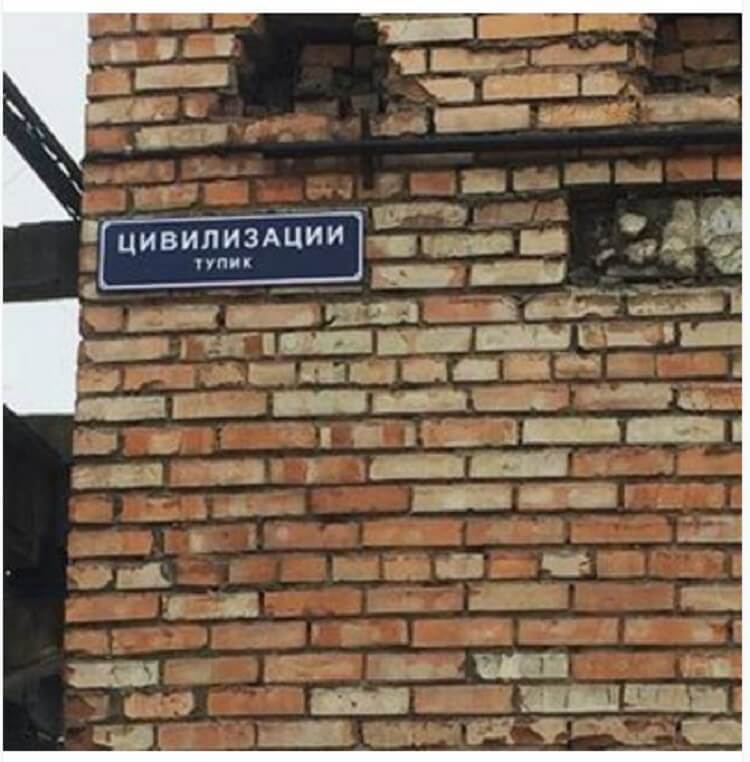 20 улиц, названия которых заставят вас от души посмеяться