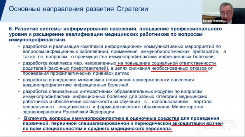 Геббельсовская пропаганда в действии: «партия коронавируса», вслед за масками, делает заявку на принудительную вакцинацию россиян россия