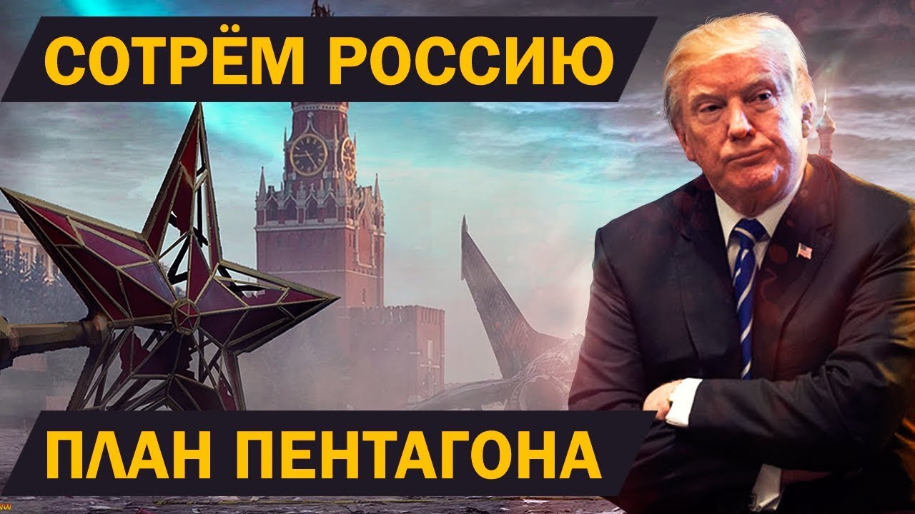 Украина невольно раскрыла планы США по вторжению в РФ