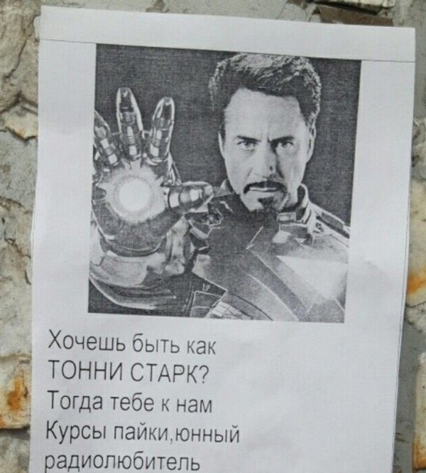 Подборка забавных объявлений  