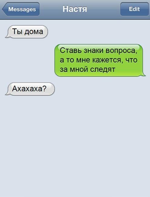 Несколько комичных смс-переписок Несколько комичных смс-переписок
