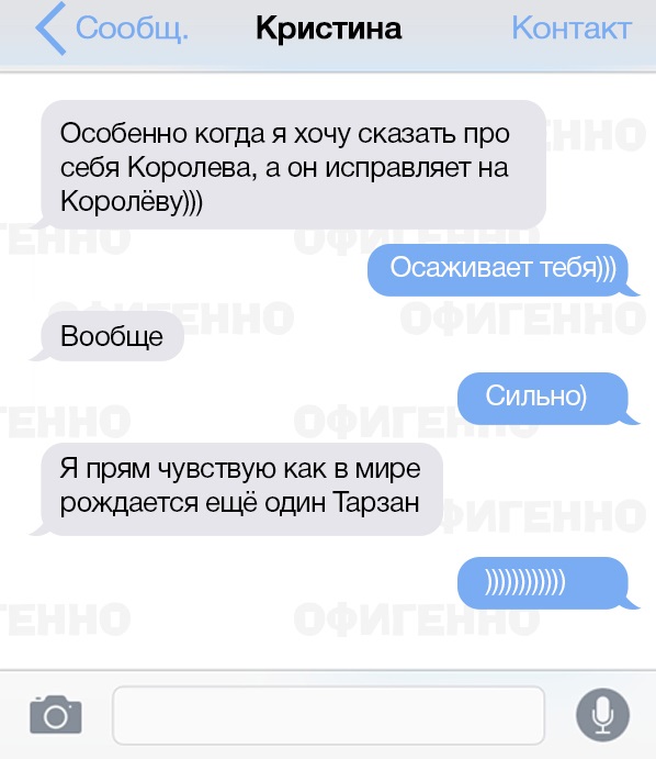 t9-rulit-13-smeshnyx-perepisok-blagodarya-avtozamene_011