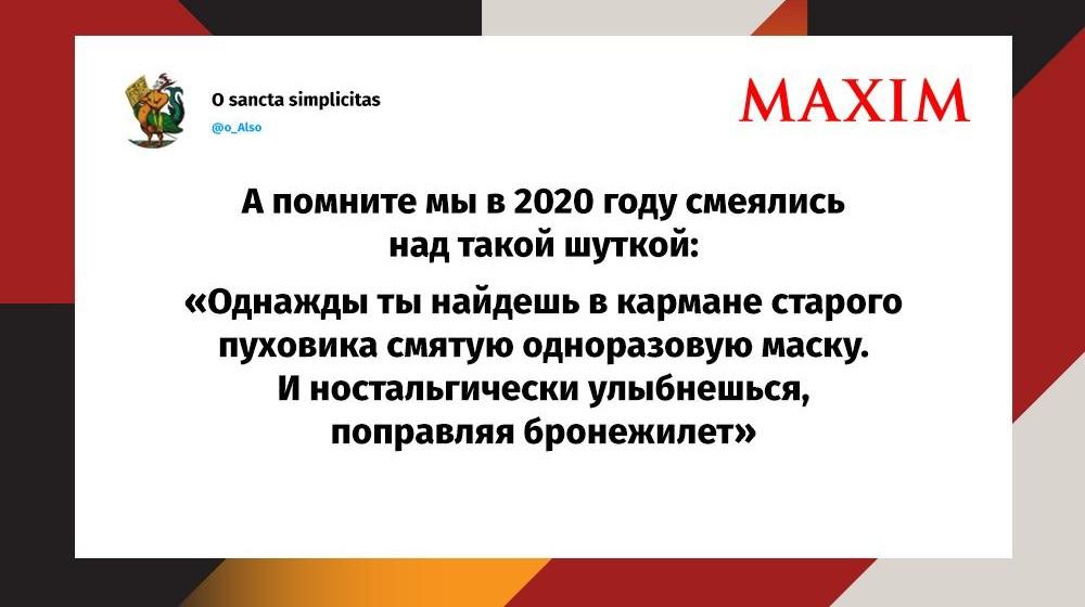 Свежая порция юмора: лучшие шутки недели из заблокированного Твиттера (X)