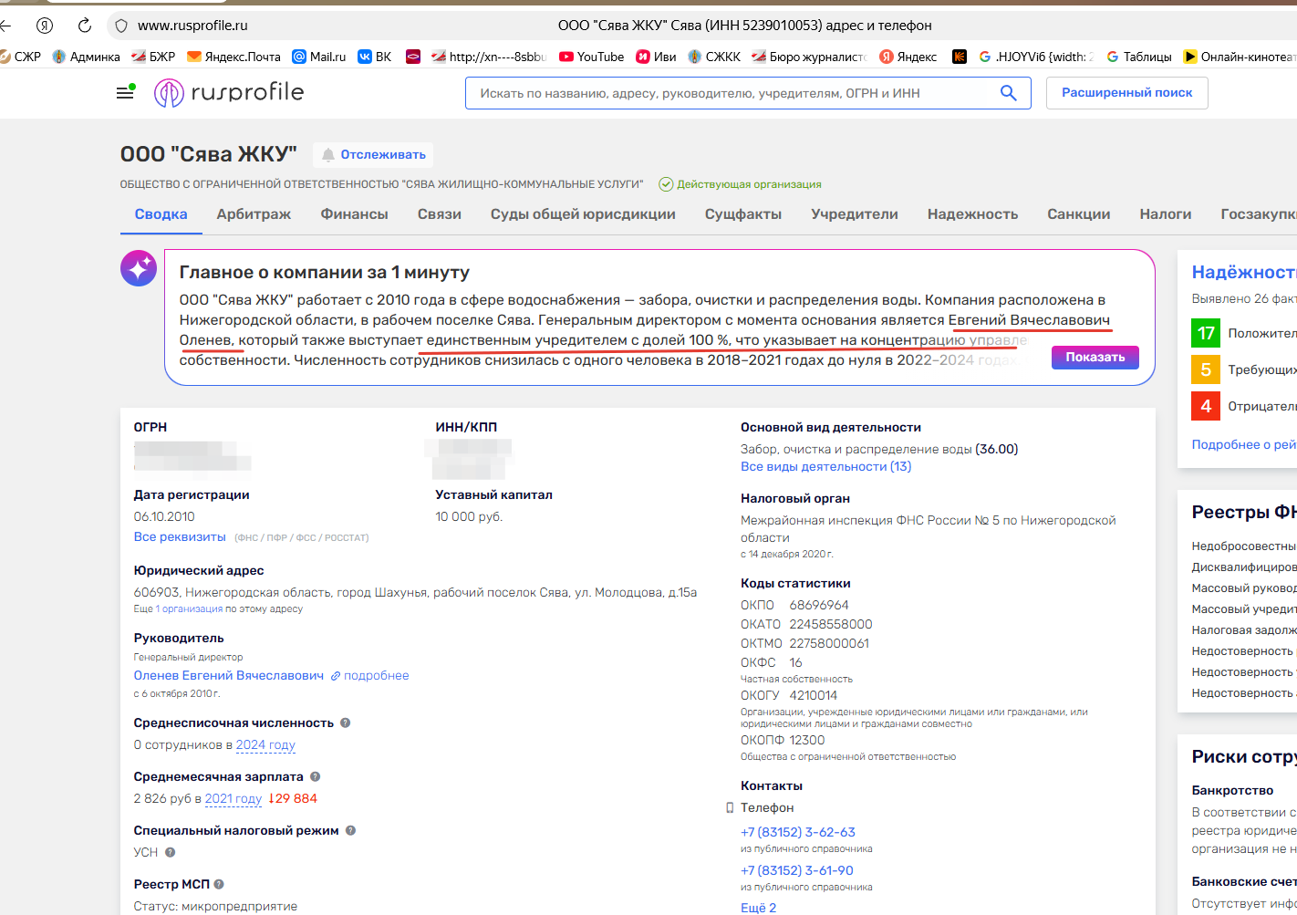 Коммунальный авторитет Евгений Оленев 