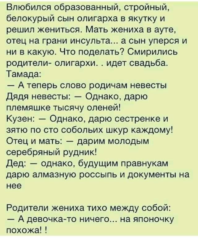 Девушка говорит парню: — Сними мою блузку... чтобы, сказалДед, сними, своей, трусы, нужно, бабке, увидеть, изменять, ванной, сейчас, Доктор, пожарник, больше, которые, Хорошо, Налей, счастлив—, стаканчик, дорогая