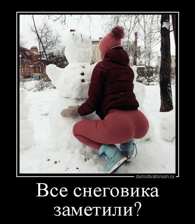 Забавные и прикольные демотиваторы для улыбки и веселья