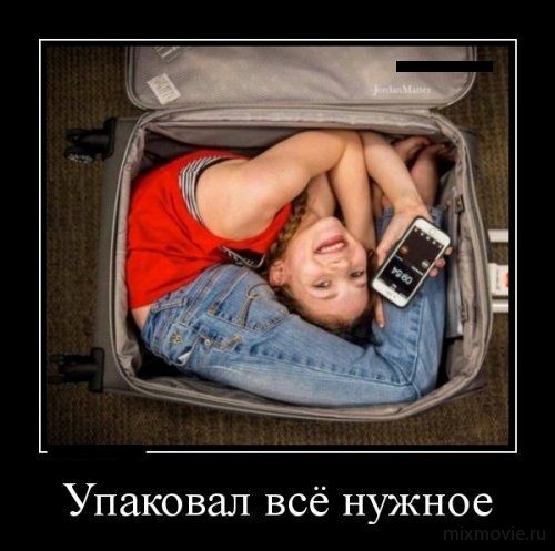 Прикольные и веселые демотиваторы из нашей жизни Прикольные и веселые демотиваторы из нашей жизни демотиваторы свежие,смешные демотиваторы,юмор