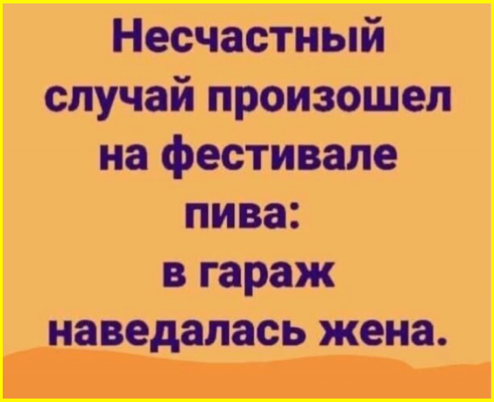 Юморные картинки на ночь глядя 