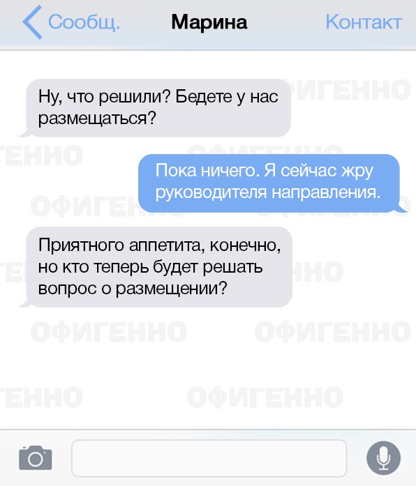 t9-rulit-13-smeshnyx-perepisok-blagodarya-avtozamene_012