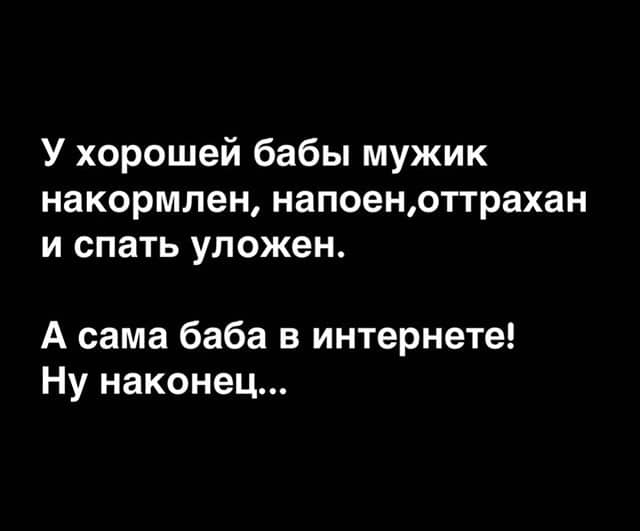 Под утро муж возвращается домой выпивший и объясняется с женой... колодец, земли, супермен, только, колодца, потом, говорит, когда, Через, Бершовой, пятьдесят, говорил, время, Пятница, выбраться, новую, поднимайтесь, кружки, будет, животное