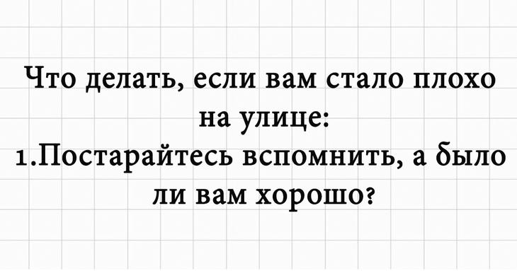 Счастливый день с этими короткими шутками гарантирован 
