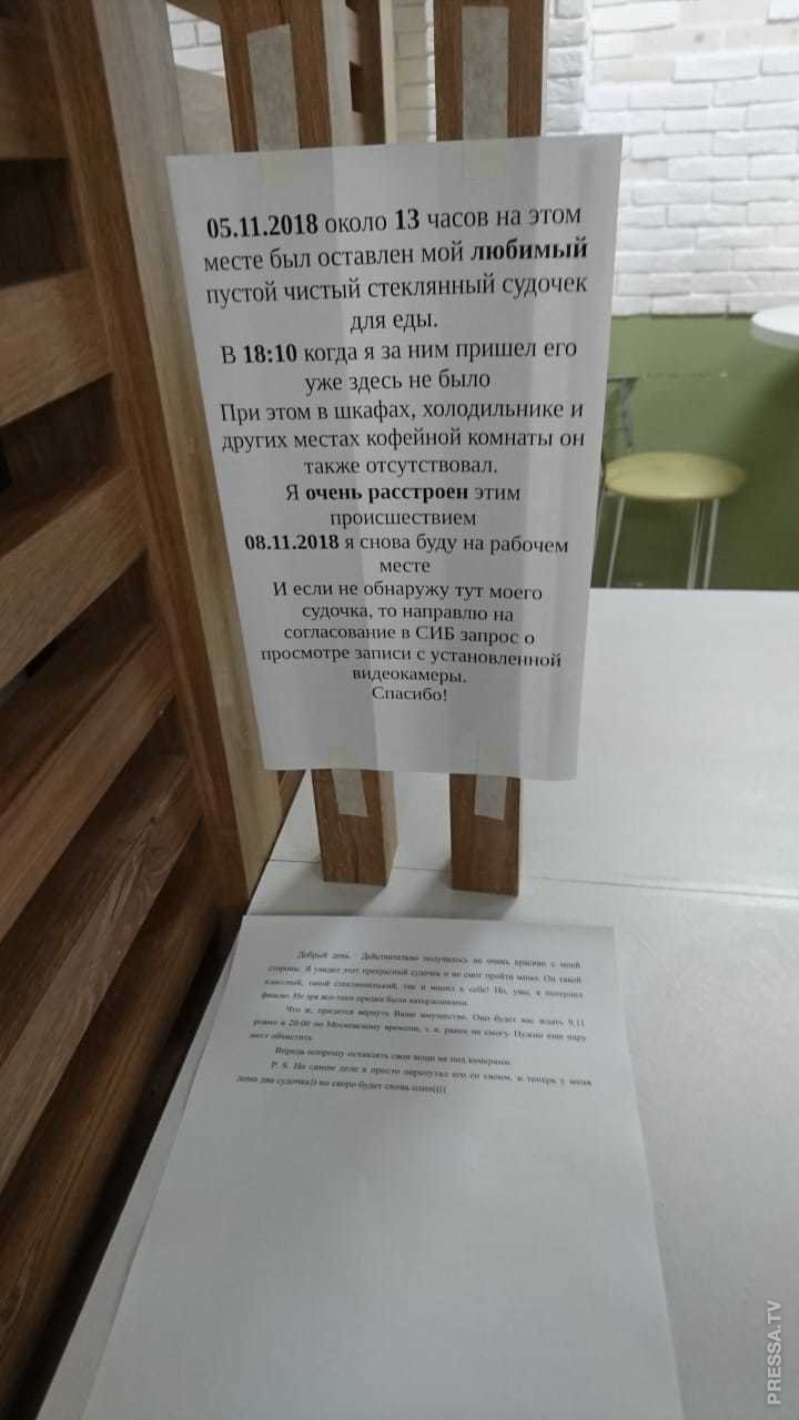 Кулинарная драма в офисе