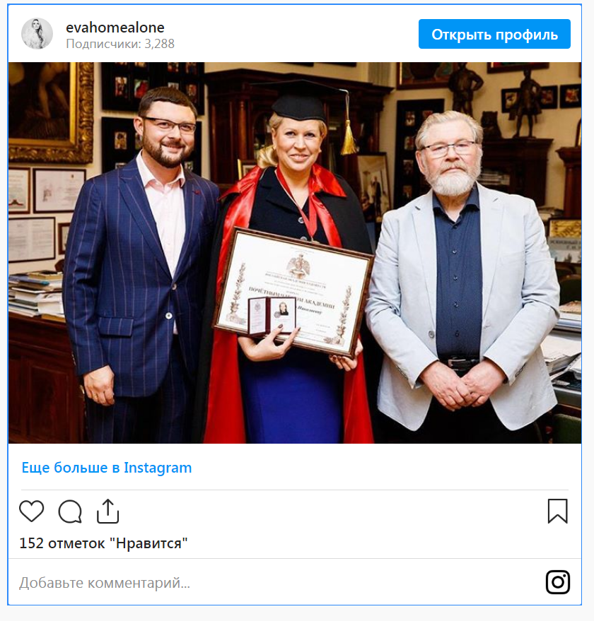 Евгения Васильева стала почетным академиком Российской академии художеств Евгения Васильева стала почетным академиком Российской академии художеств
