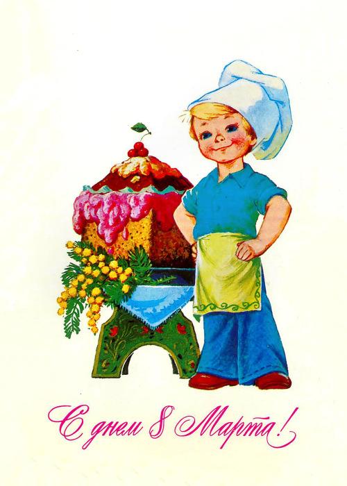 Советская поздравительная открытка