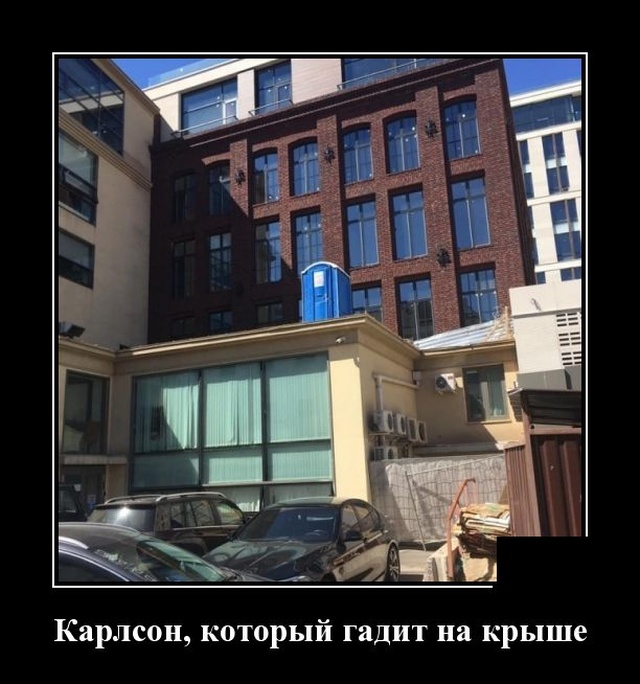 Прикольные и смешные демотиваторы из сети для веселья Прикольные и смешные демотиваторы из сети для веселья демотиваторы свежие,приколы,смешные демотиваторы,юмор