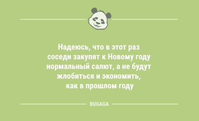 Анекдоты для настроения: «Надеюсь, что в этот раз…»  