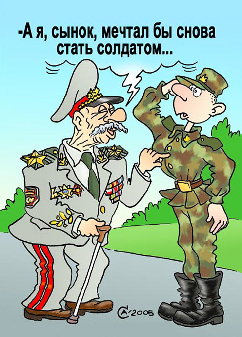 Смешные солдатские картинки, юриста картинки
