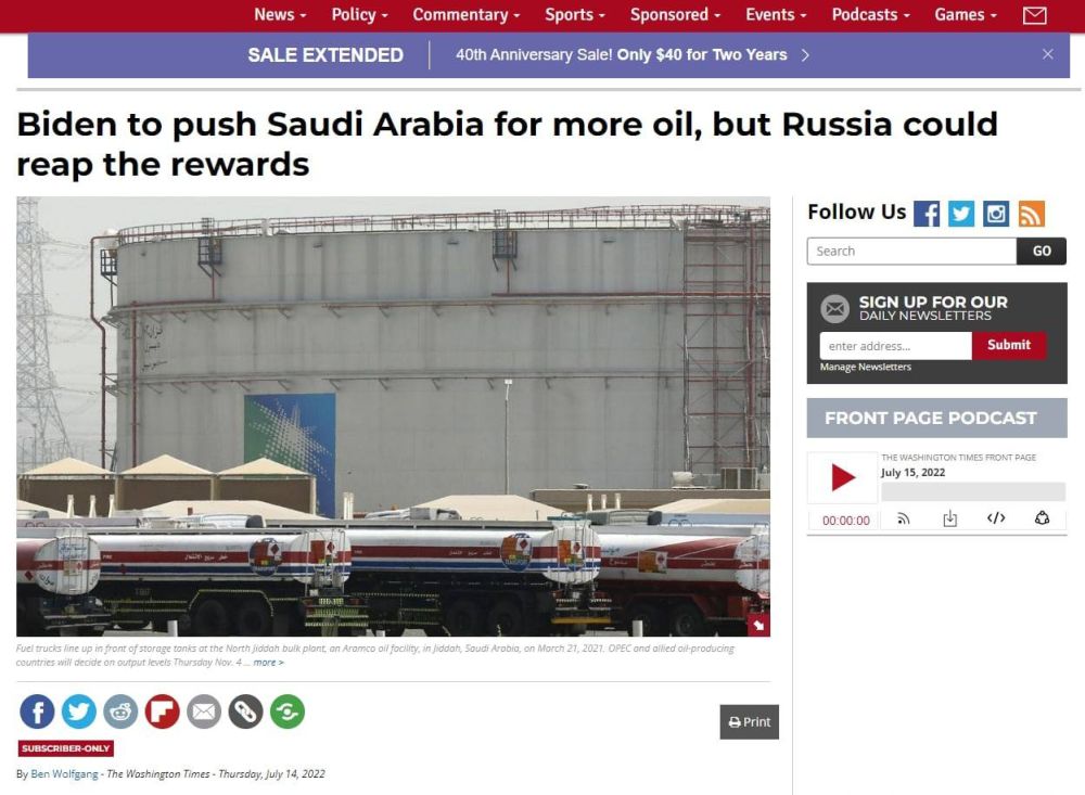 «Тур де фарс» Байдена на Ближнем Востоке и закат американского гегемонизма «Тур де фарс» Байдена на Ближнем Востоке и закат американского гегемонизма геополитика