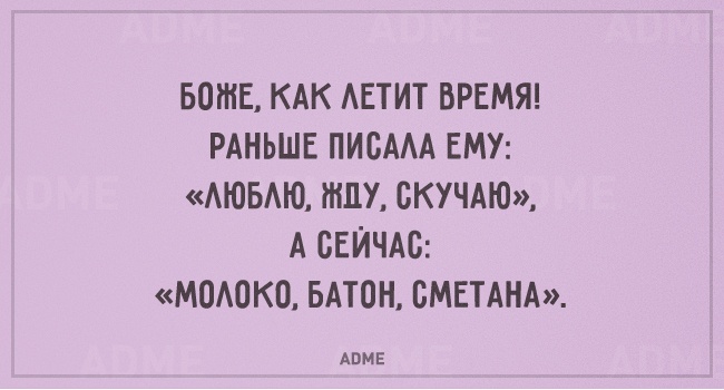 Немного "букаф" от ADME #12 - забавные высказывания и выражения (20 штук)