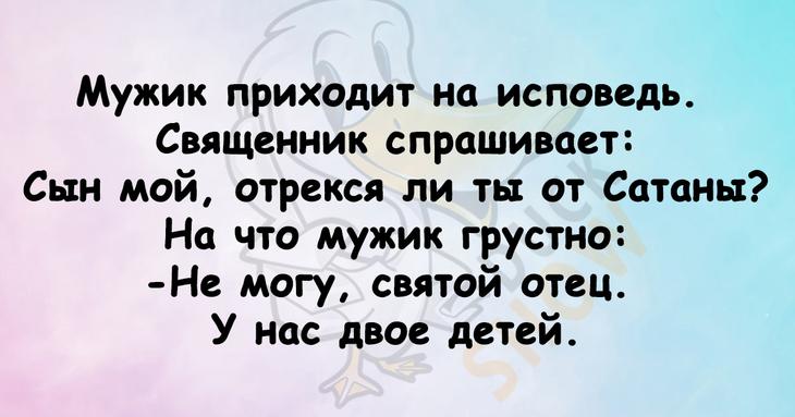 Анекдоты и шутки на злобу дня 