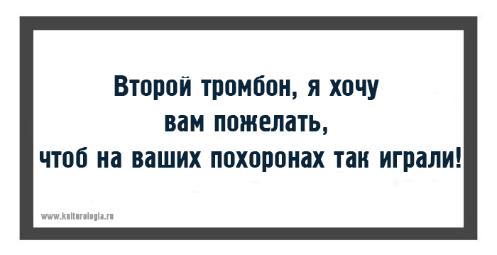 20 открыток с фразами дирижёров, или как ругаются интеллигентные люди музыка,оркестр,юмор