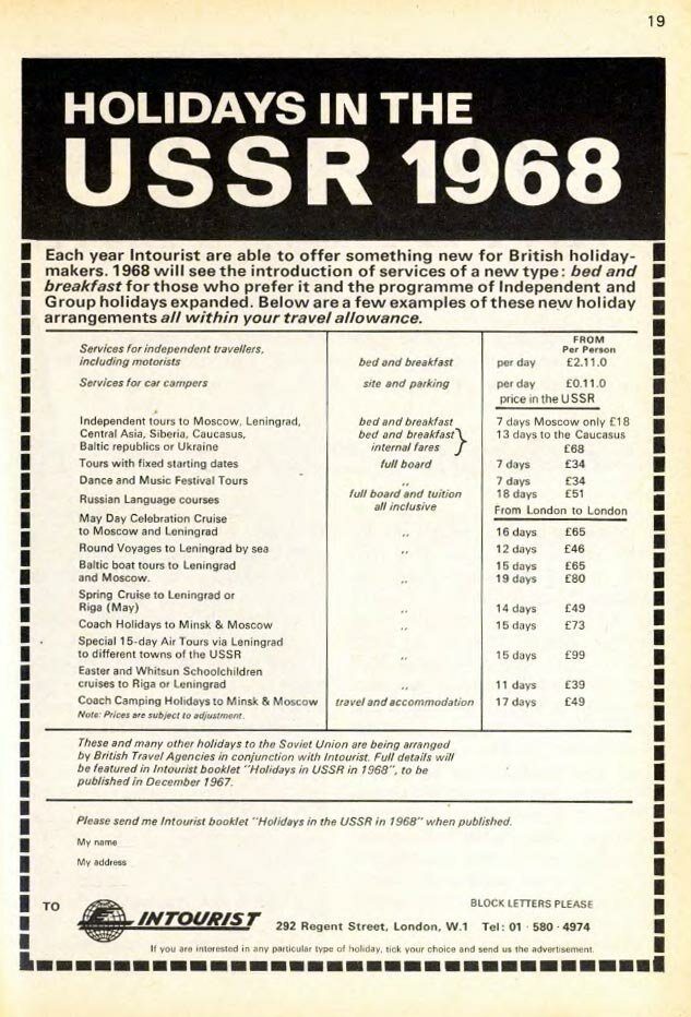 Сколько стоила турпоездка в СССР?