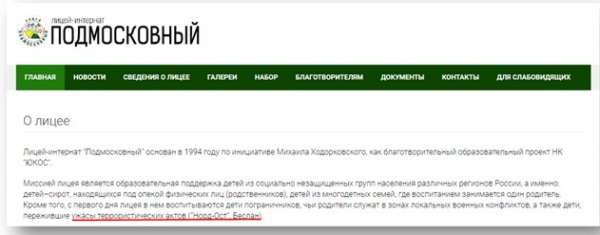 Зачем Ходорковский продвигает идеи саентологии в России детей, России, Ходорковский, секте, фанатиков, подчиняться, создал, секту, должны, которые, решил, секты, финансировал, Госдеп, подробную, экстремисткой, признана, организация, продвигает, информацию