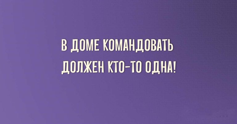 Непостижимая женская душа: Уморительные шутки про женщин с просторов Интернета Непостижимая женская душа: Уморительные шутки про женщин с просторов Интернета