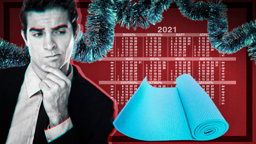 Новые привычки и лайфхаки: как стать счастливым в 2021 году