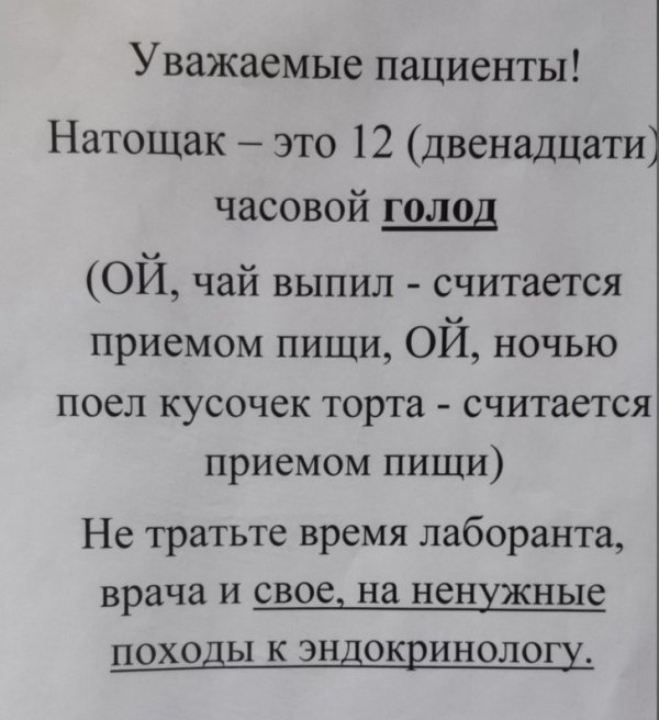 Подборка забавных объявлений  