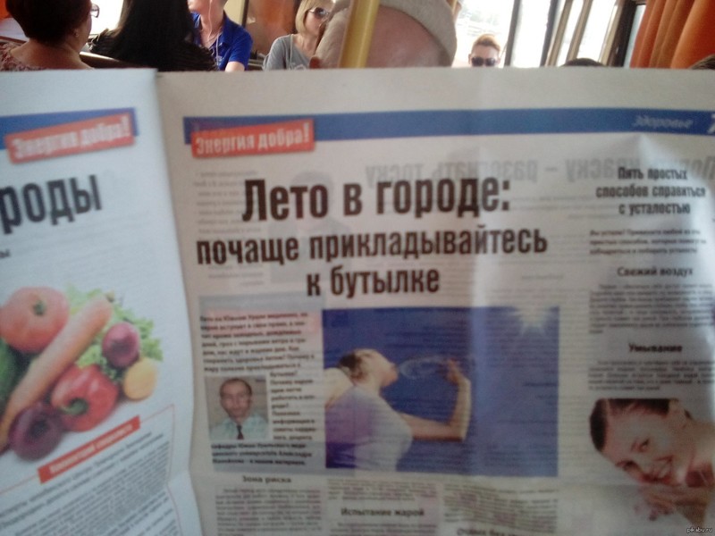 Хороший совет! Я пожалуй последую газеты, смешное, фото