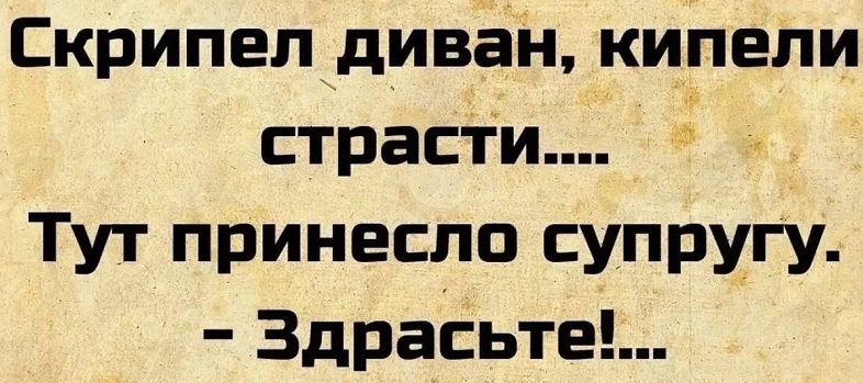 Глядя на своих бывших, начинаешь реально сомневаться в своей адекватности 