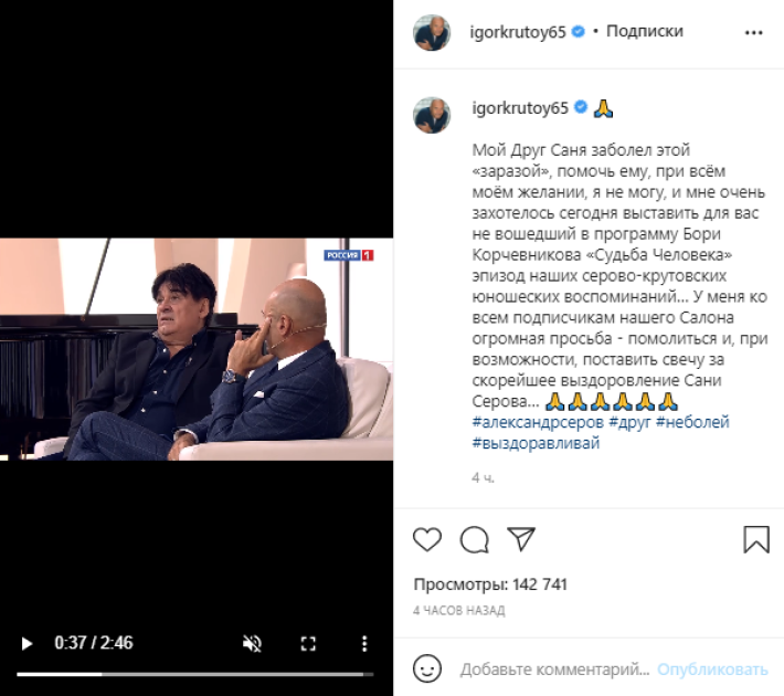 Крутой попросил подписчиков поставить свечку за тяжелобольного певца Серова Шоу-бизнес