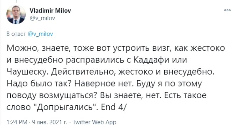 Навальный подставил Соболь и Милова осуждением блокировки Трампа