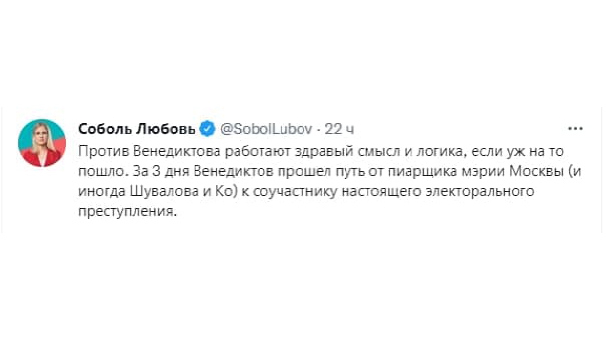 Либералы назначили Венедиктова виновным в провале на выборах