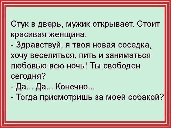 Забавные анекдоты обо всём на свете 