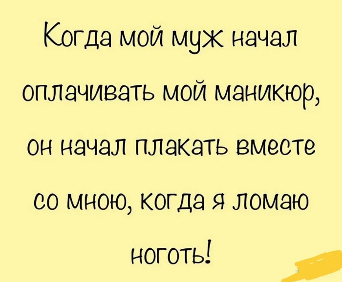 Глядя на своих бывших, начинаешь реально сомневаться в своей адекватности 