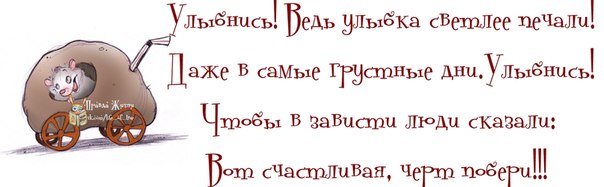 Прикольные картинки с фразочками Прикольные картинки с фразочками