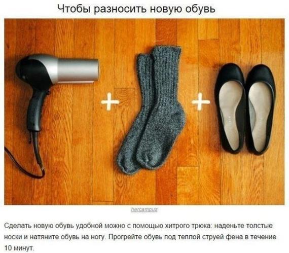 лайфхаки