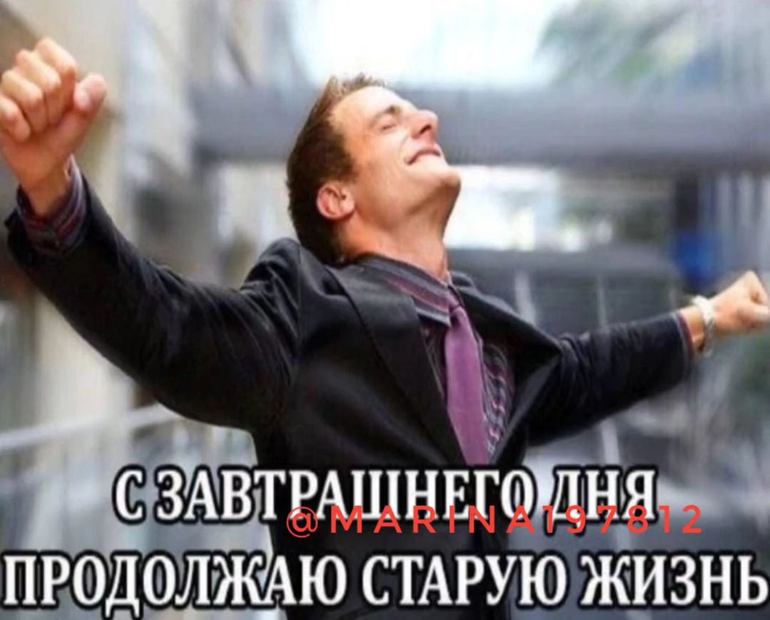 Лень в молодости - это здоровье в старости Лень в молодости - это здоровье в старости