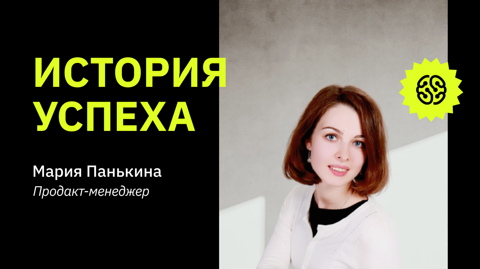 «Я пришла на обучение с вопросом — куда двигаться дальше?»