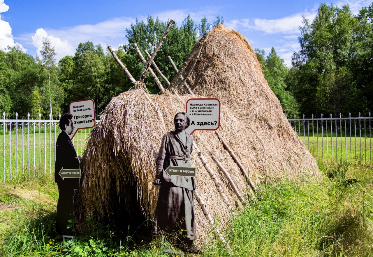 Шалаш ленина. Музей шалаш Ленина в Сестрорецке. Музей шалаш Ленина в разливе. Шалаш Ленина в разливе. Ротонда шалаш Ленина.