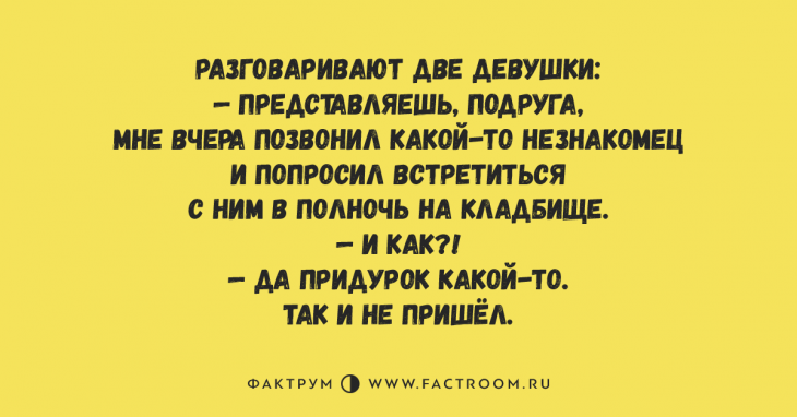 Свежая десятка анекдотов, гарантирующая солнечное настроение