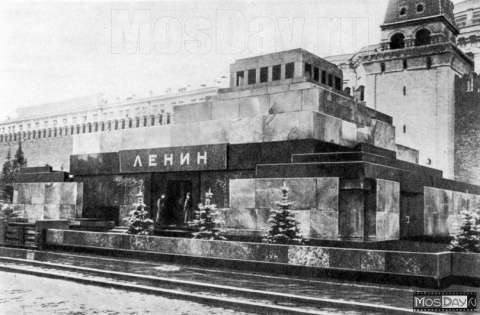 Мавзолею Ленина на Красной площади 90 лет !!!