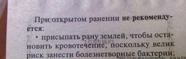 Самые смешные народные советы