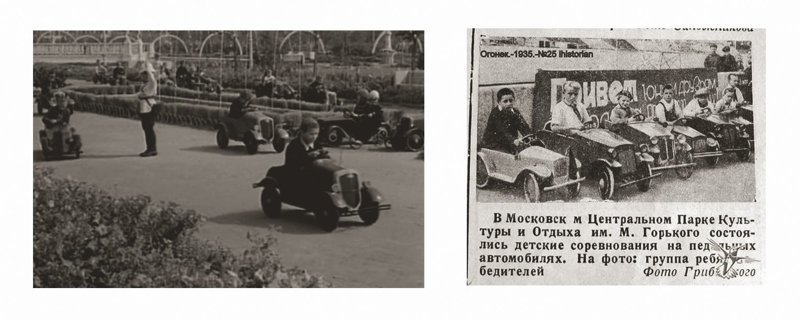 Довоенный период проката педальных автомобилей в Парке Горького СССР, авто, интересно, история, каршеринг, прокат автомобилей, советский союз