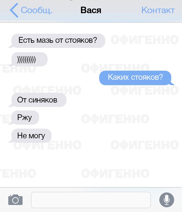 t9-rulit-13-smeshnyx-perepisok-blagodarya-avtozamene_006