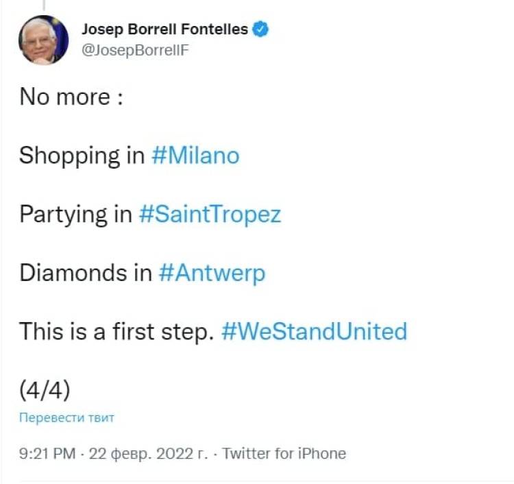 Захарова упрекнула Борреля за твит о шоппинге и вечеринках Захарова упрекнула Борреля за твит о шоппинге и вечеринках